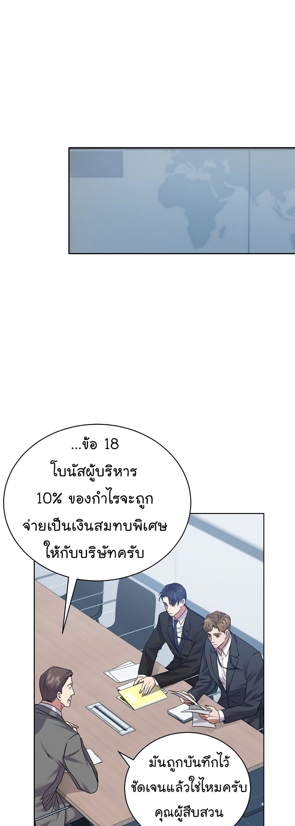 National Tax Service Thug ตอนที่ 11 35