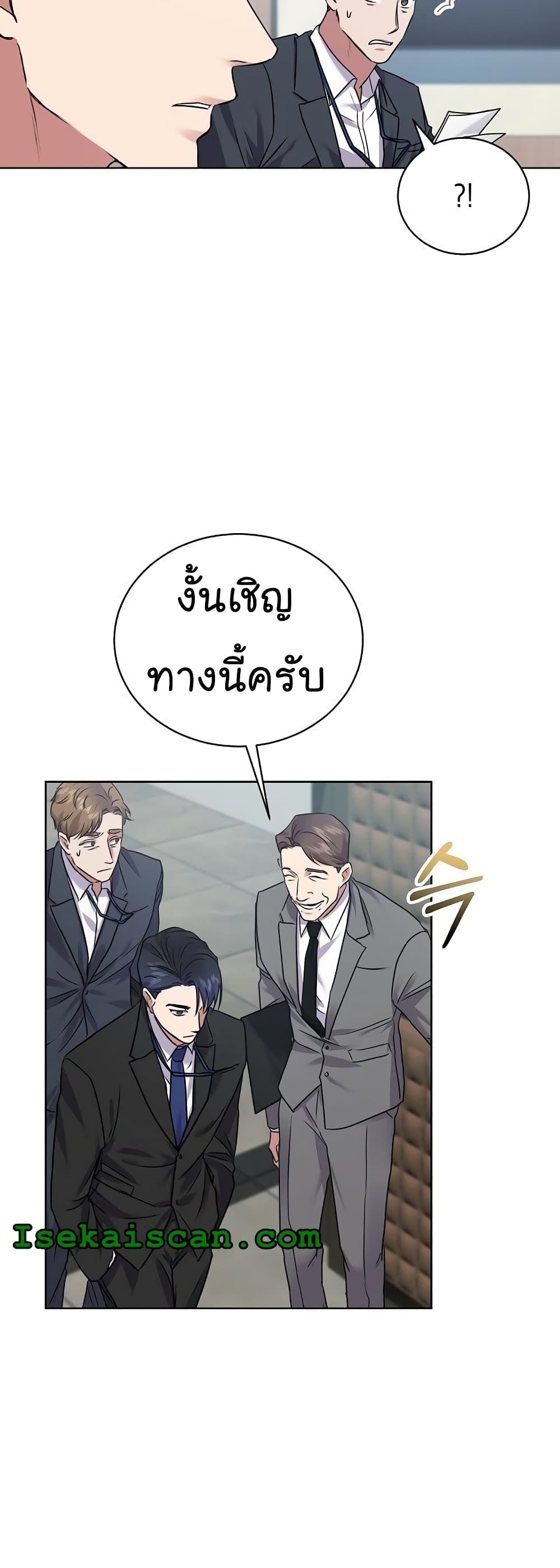 National Tax Service Thug ตอนที่ 11 40