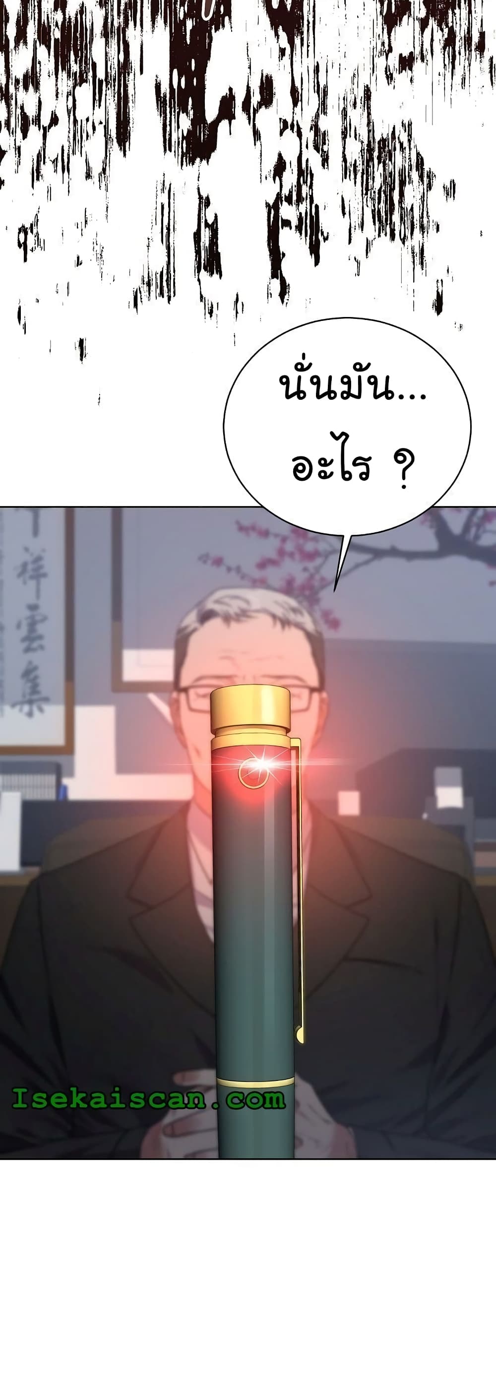 National Tax Service Thug ตอนที่ 11 47