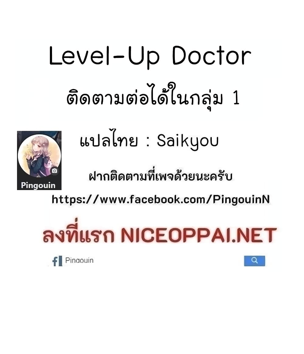 National Tax Service Thug ตอนที่ 11 52