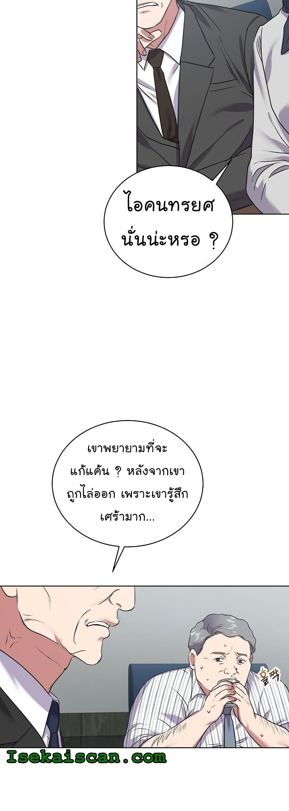 National Tax Service Thug ตอนที่ 11 9