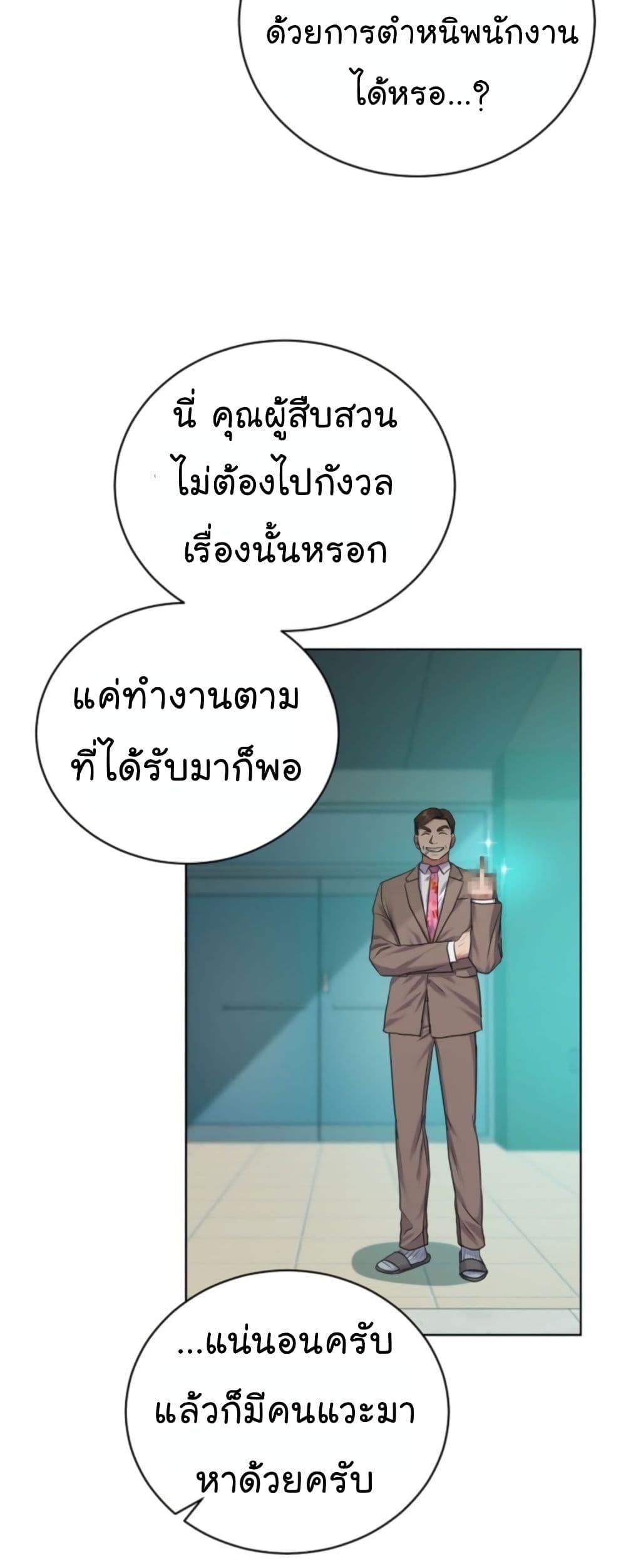 National Tax Service Thug ตอนที่ 14 10