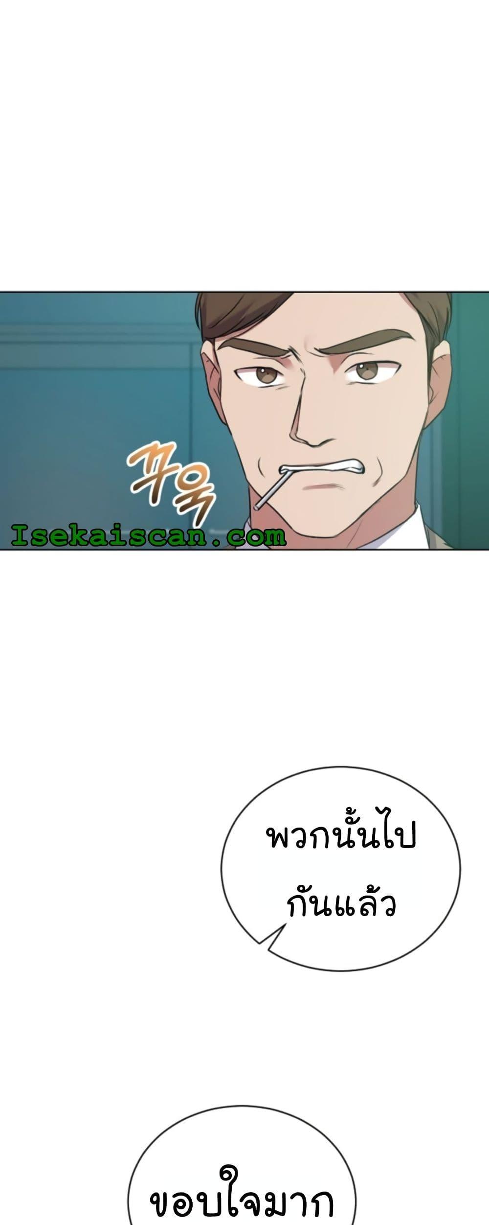 National Tax Service Thug ตอนที่ 14 12