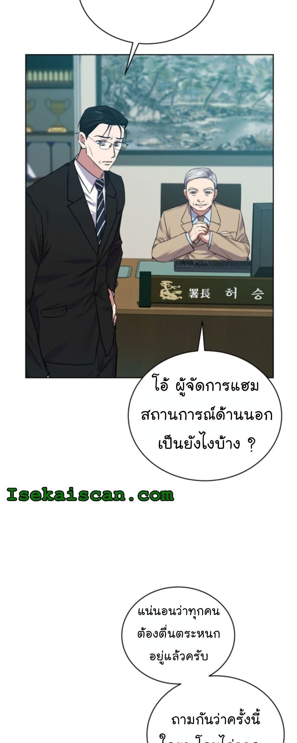 National Tax Service Thug ตอนที่ 14 13