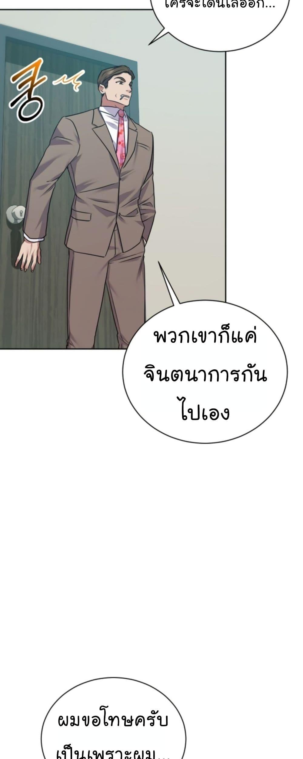 National Tax Service Thug ตอนที่ 14 14