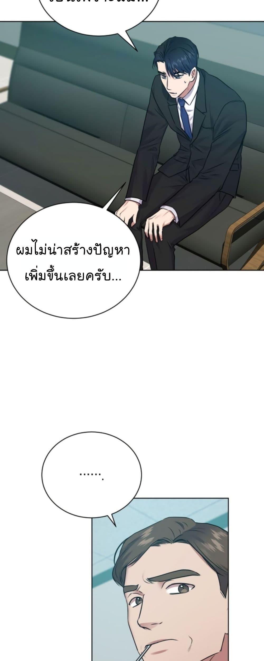 National Tax Service Thug ตอนที่ 14 15