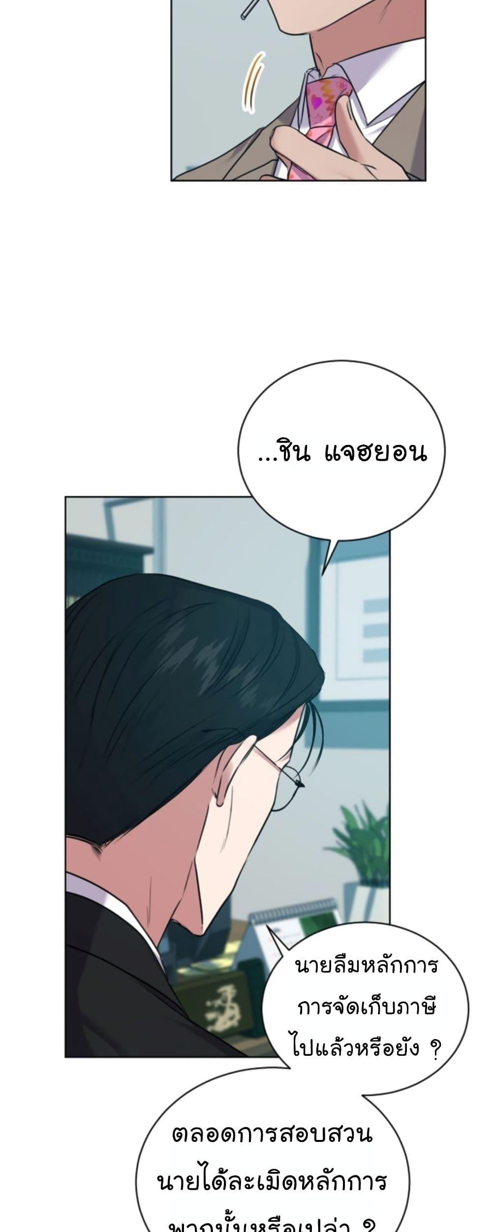 National Tax Service Thug ตอนที่ 14 16