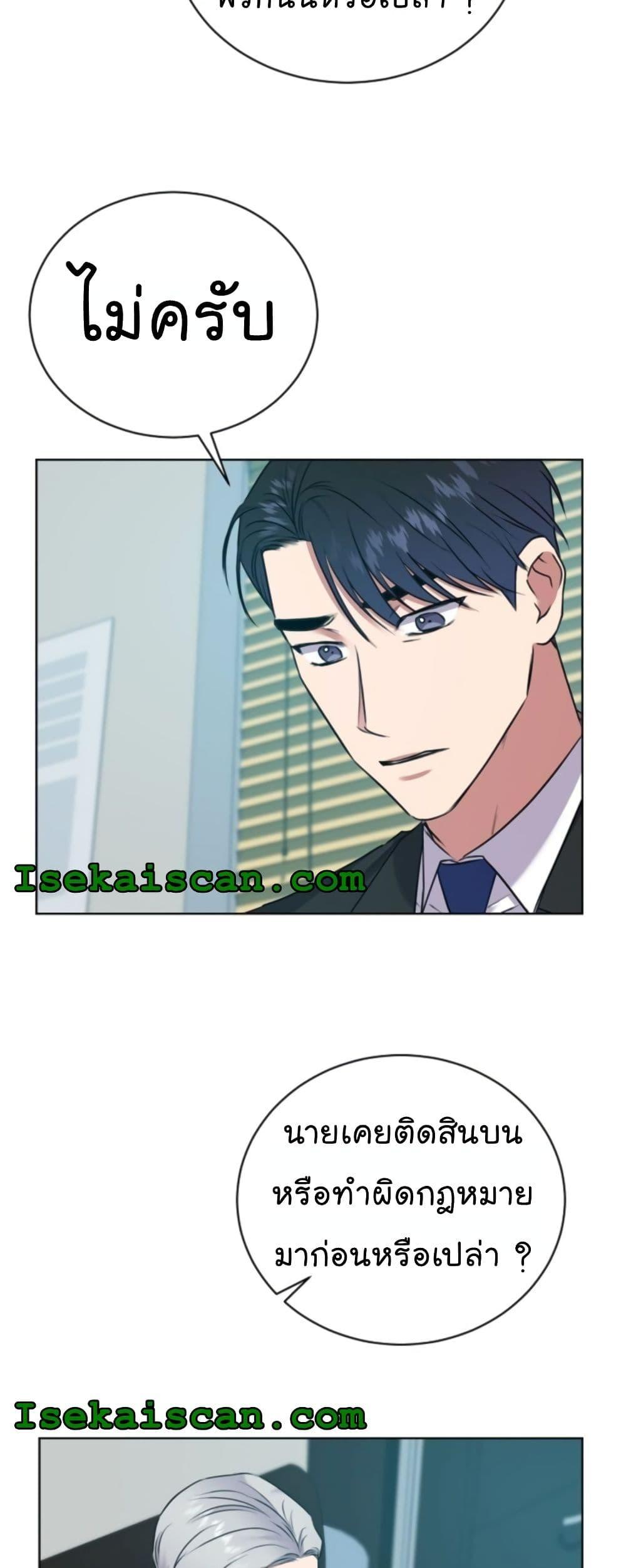 National Tax Service Thug ตอนที่ 14 17