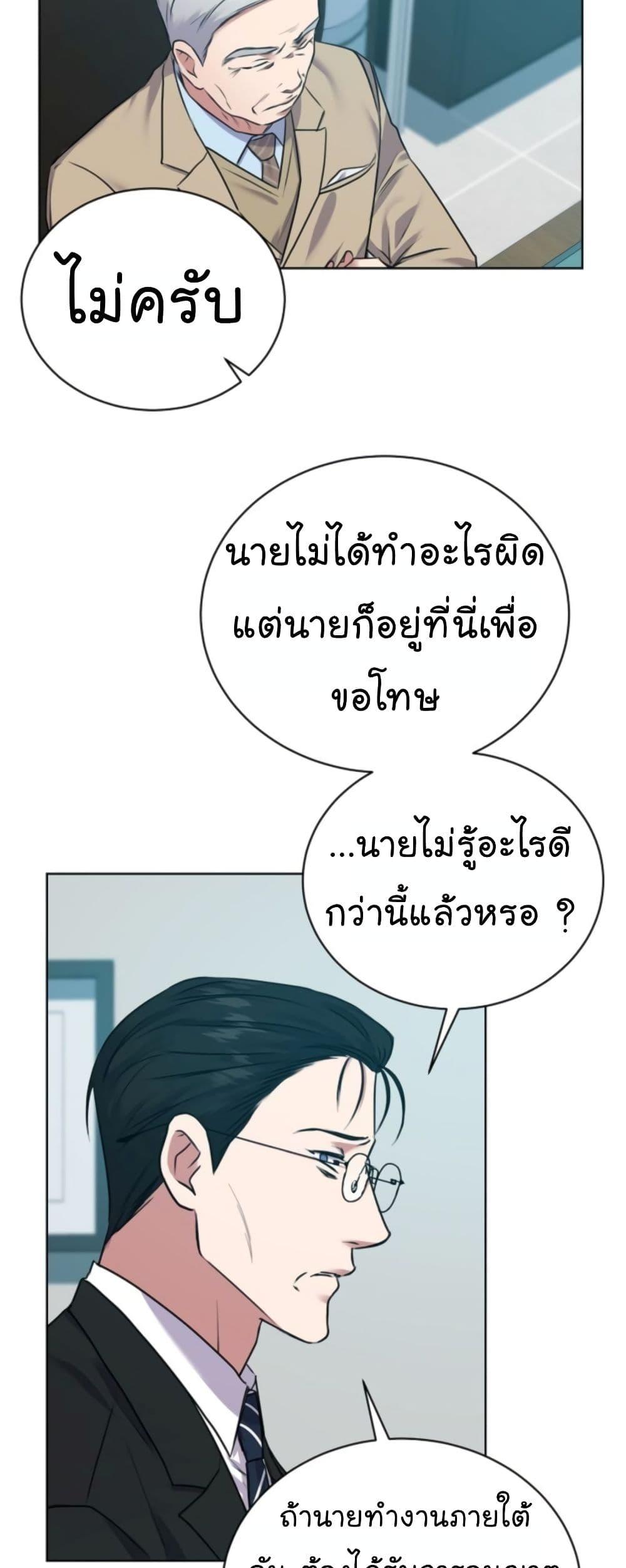 National Tax Service Thug ตอนที่ 14 18
