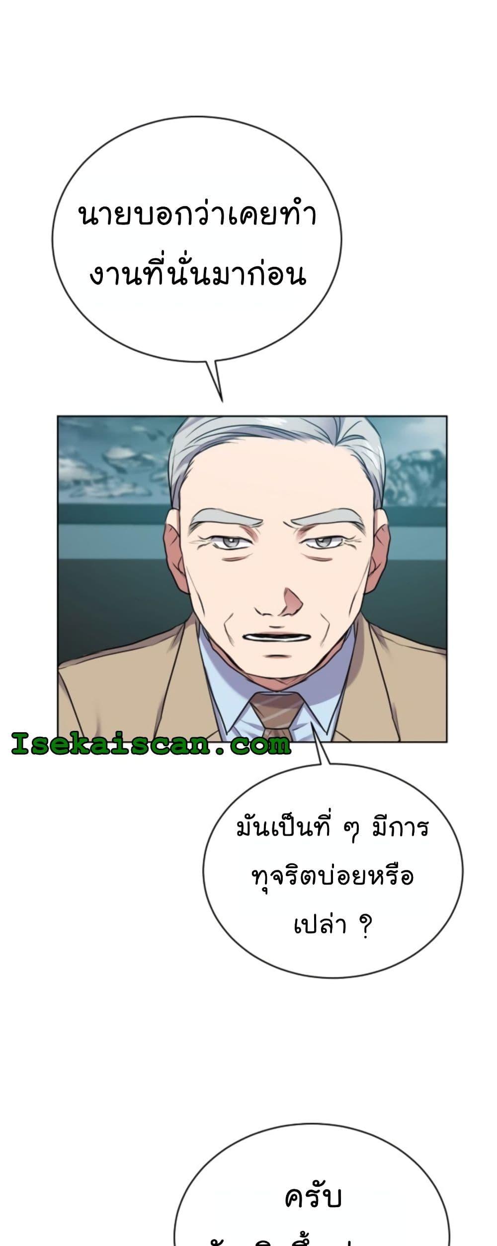 National Tax Service Thug ตอนที่ 14 22