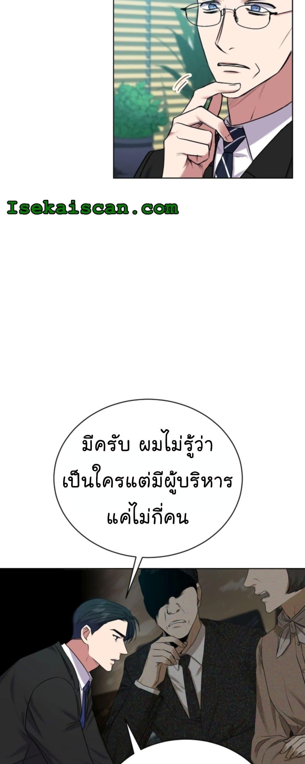 National Tax Service Thug ตอนที่ 14 24