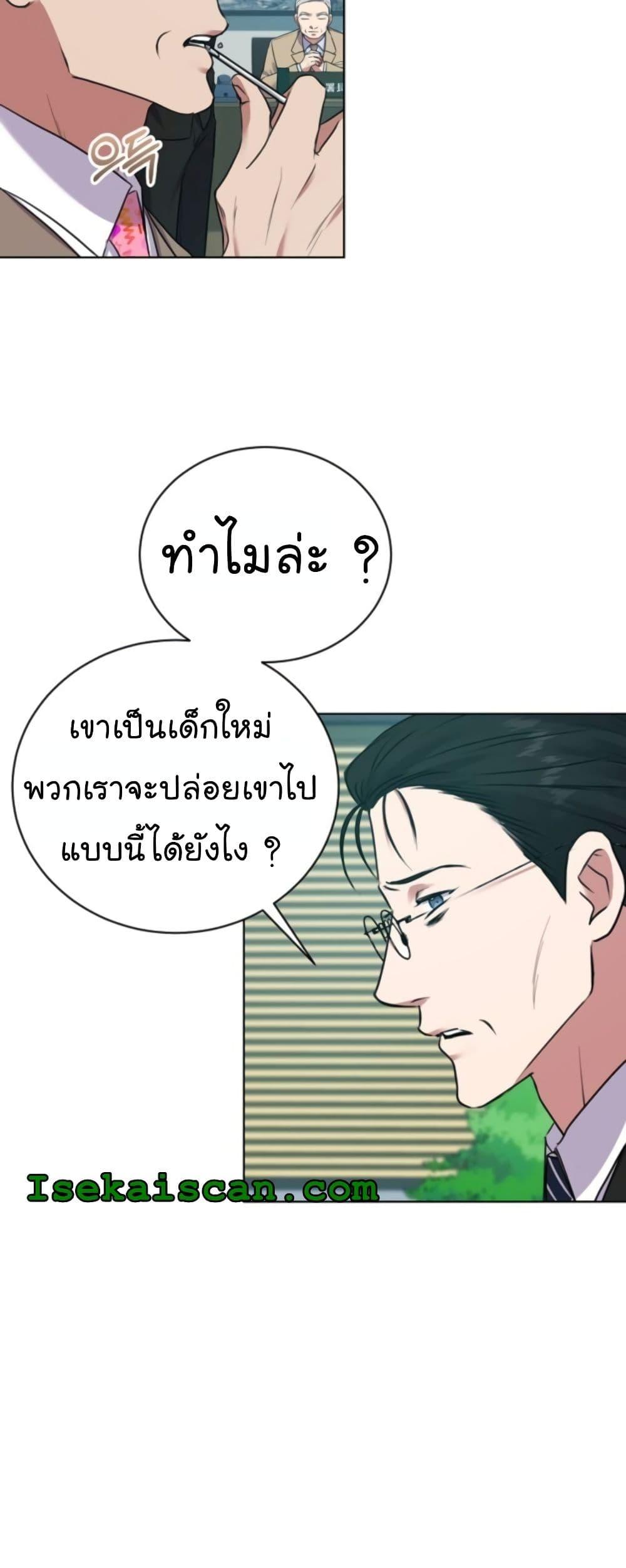 National Tax Service Thug ตอนที่ 14 28