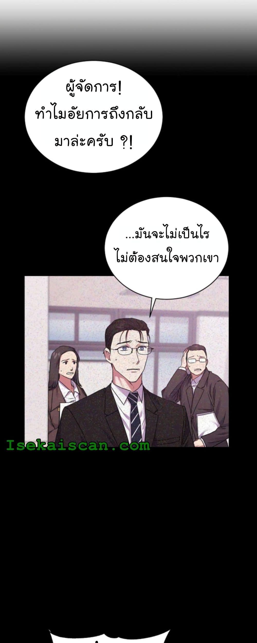 National Tax Service Thug ตอนที่ 14 35