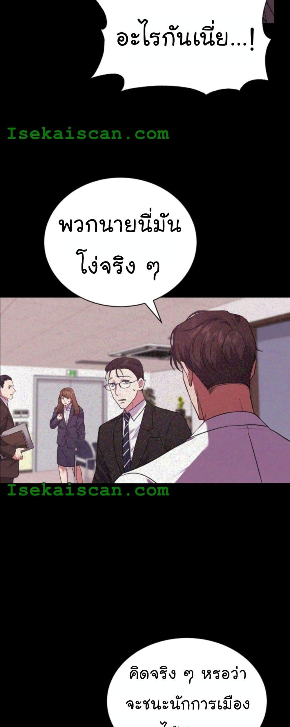 National Tax Service Thug ตอนที่ 14 37