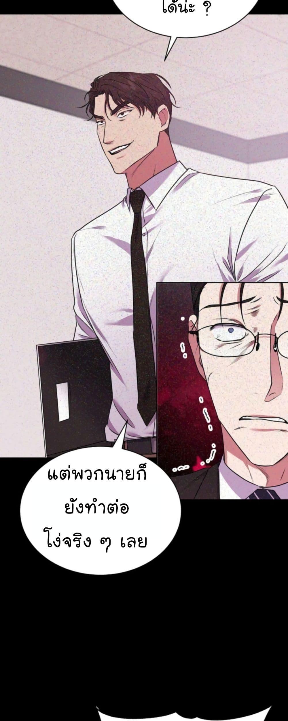 National Tax Service Thug ตอนที่ 14 38