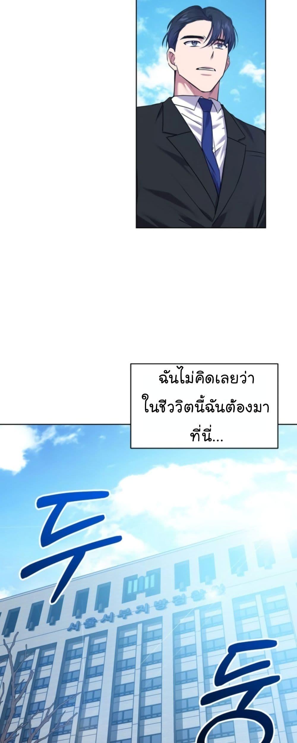 National Tax Service Thug ตอนที่ 14 42