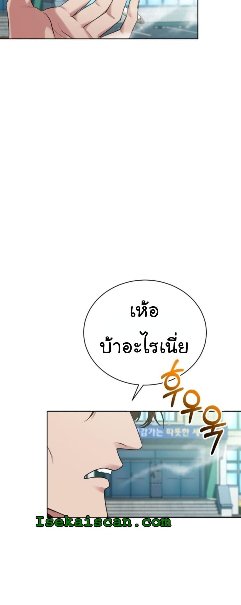 National Tax Service Thug ตอนที่ 14 5