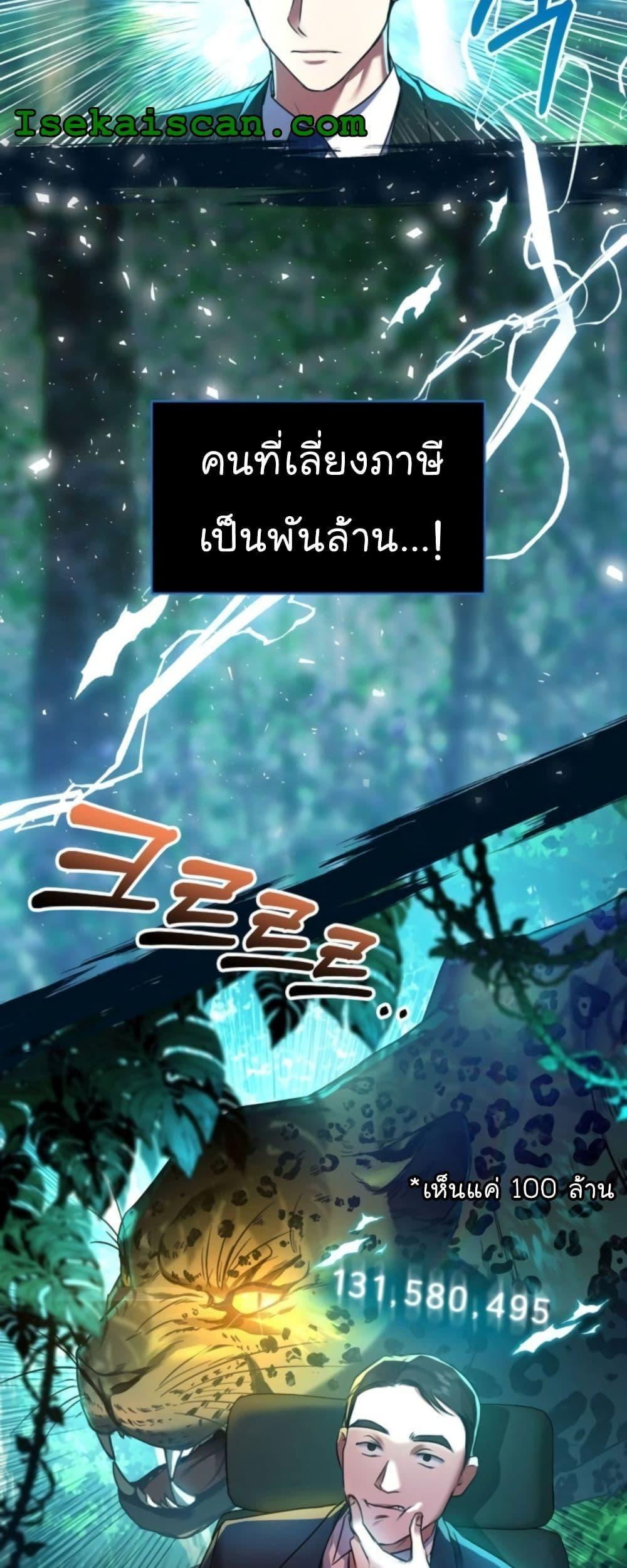 National Tax Service Thug ตอนที่ 14 50