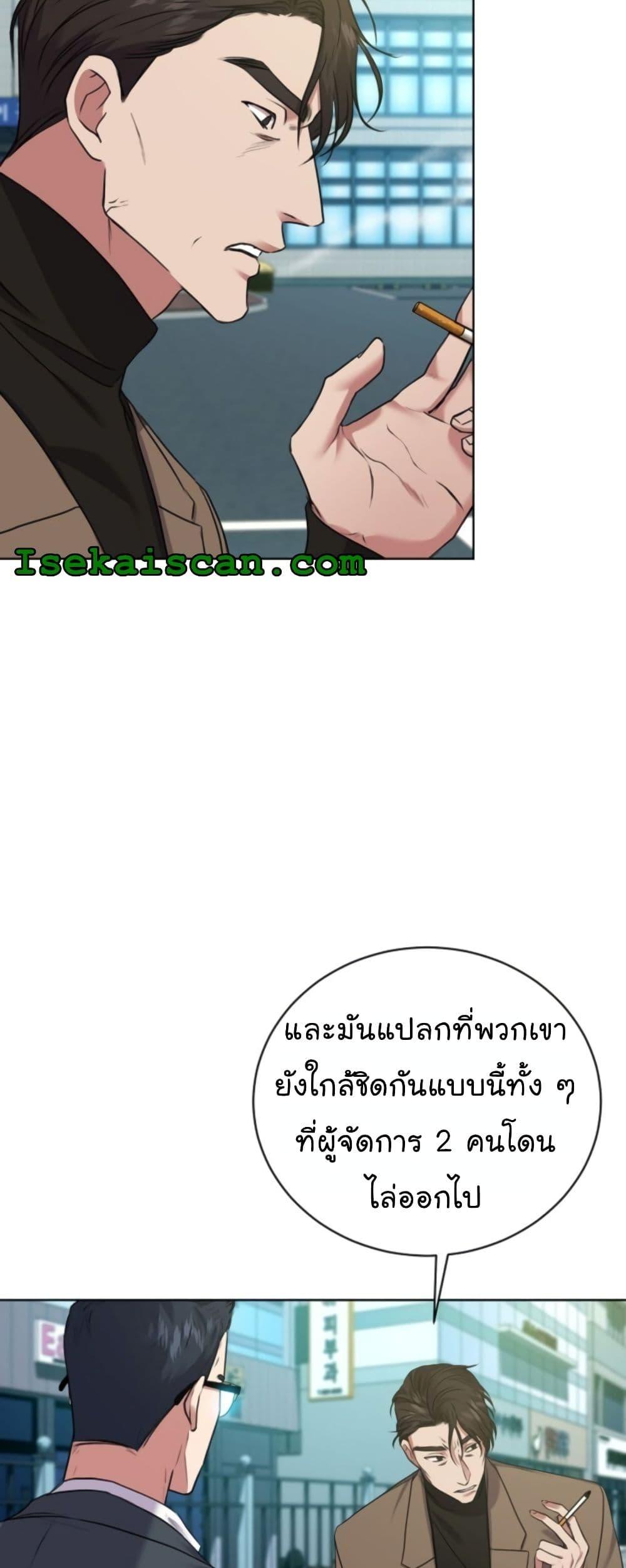 National Tax Service Thug ตอนที่ 14 8