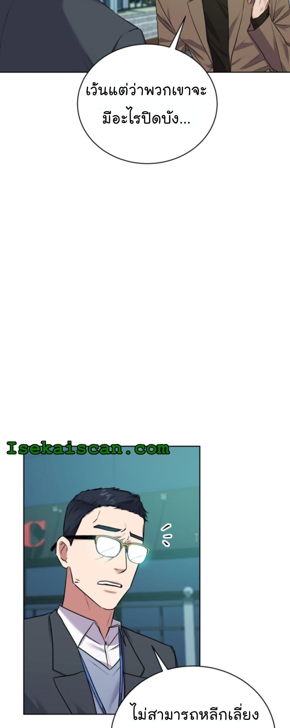 National Tax Service Thug ตอนที่ 14 9