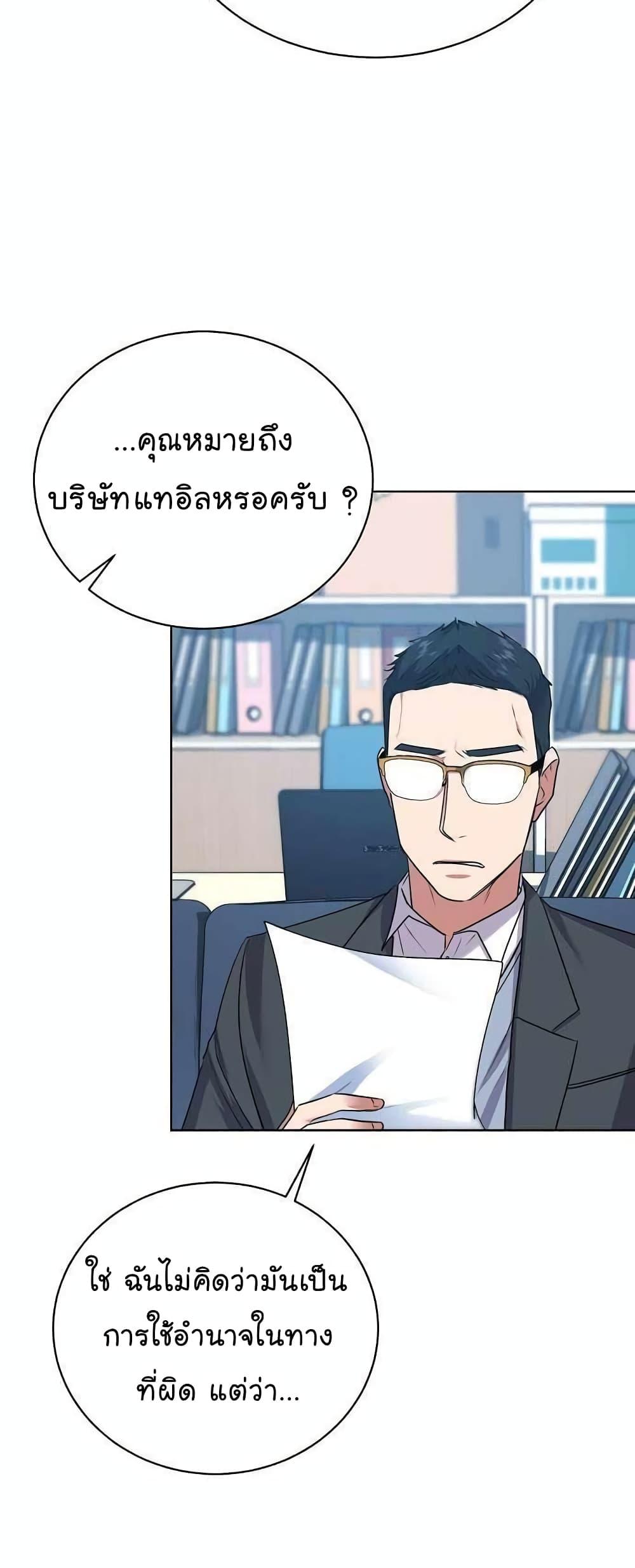 National Tax Service Thug ตอนที่ 15 10
