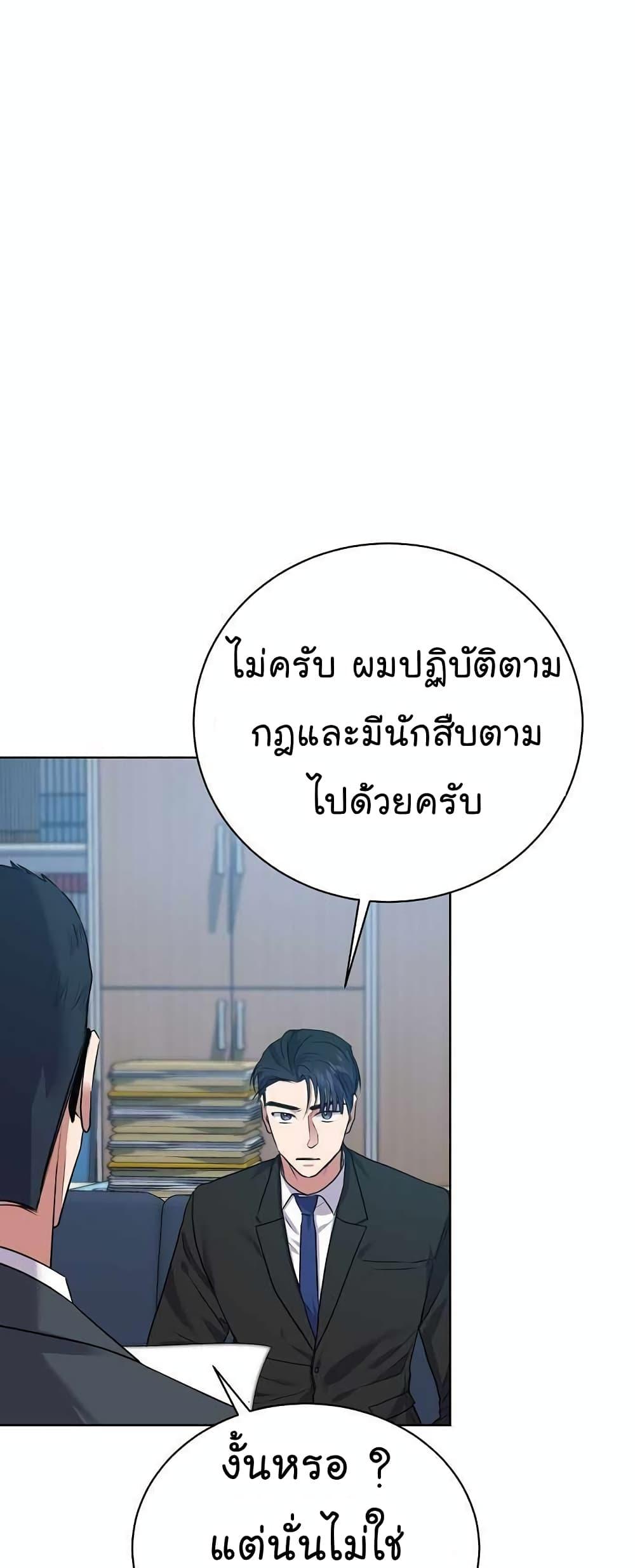 National Tax Service Thug ตอนที่ 15 11