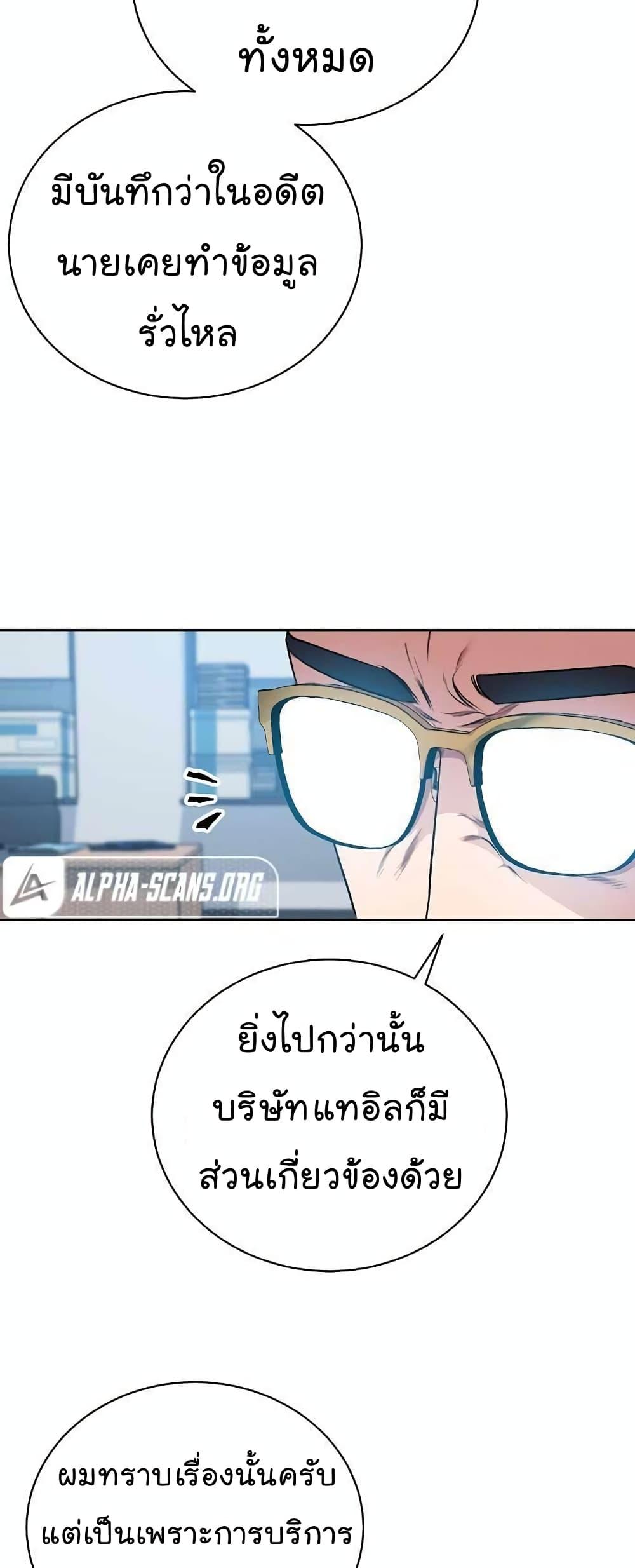 National Tax Service Thug ตอนที่ 15 12