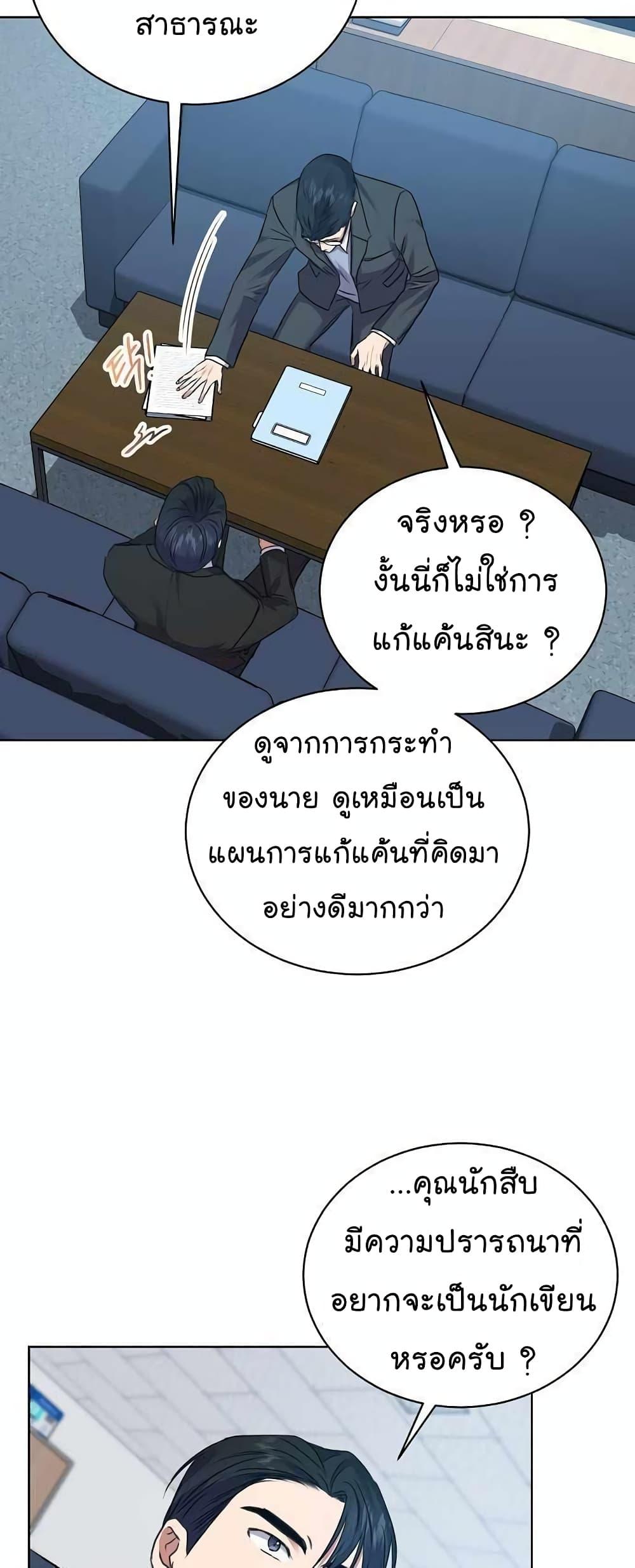 National Tax Service Thug ตอนที่ 15 13