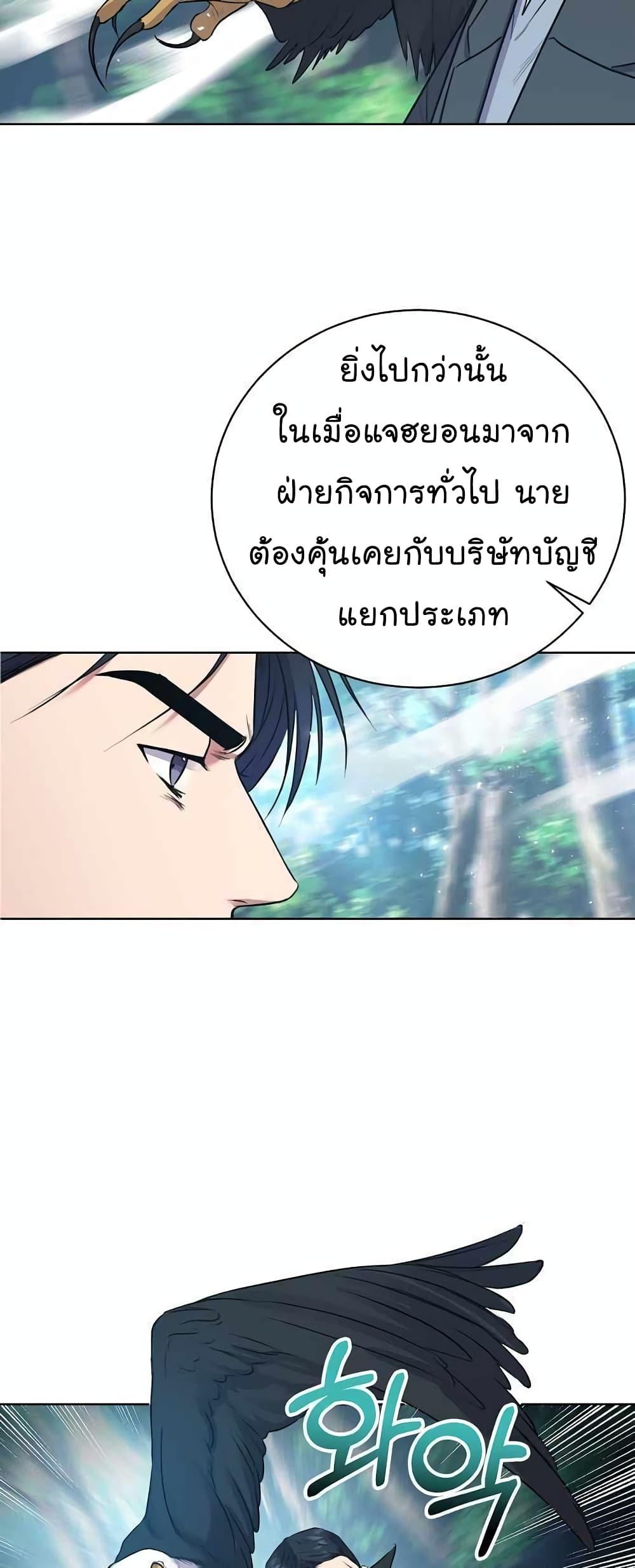 National Tax Service Thug ตอนที่ 15 15