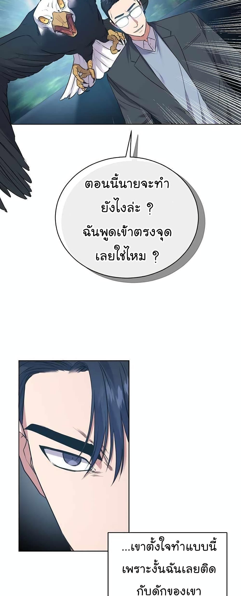 National Tax Service Thug ตอนที่ 15 16