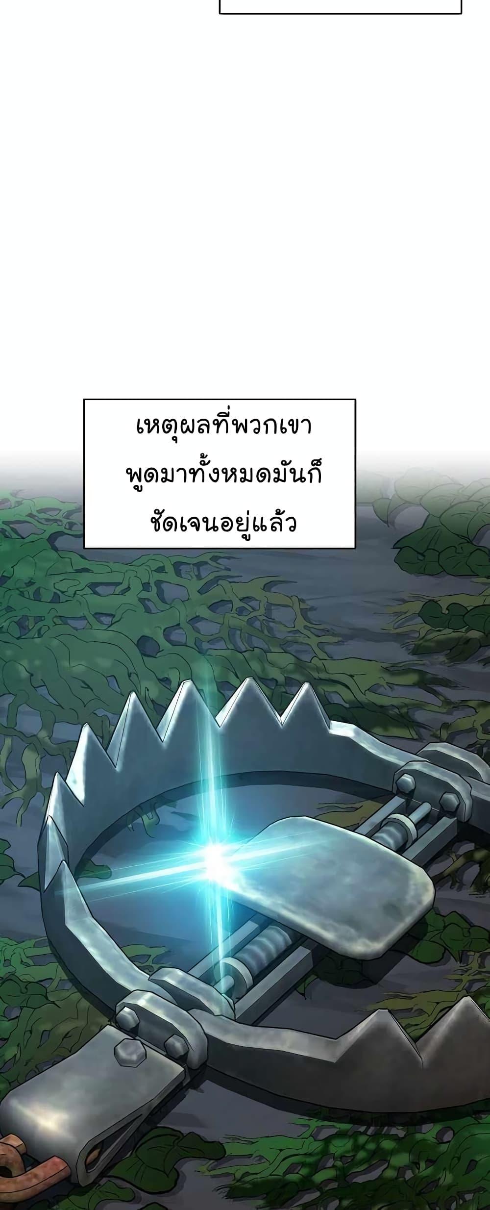 National Tax Service Thug ตอนที่ 15 17