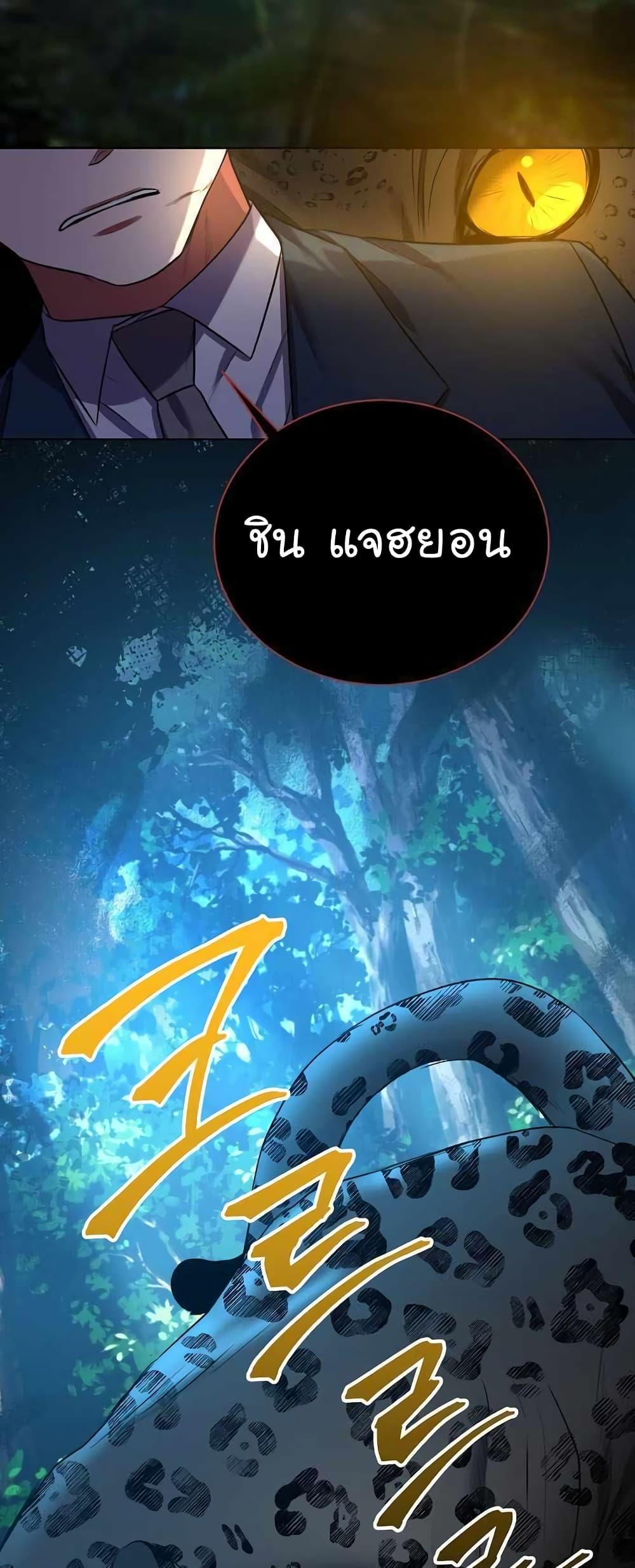 National Tax Service Thug ตอนที่ 15 22