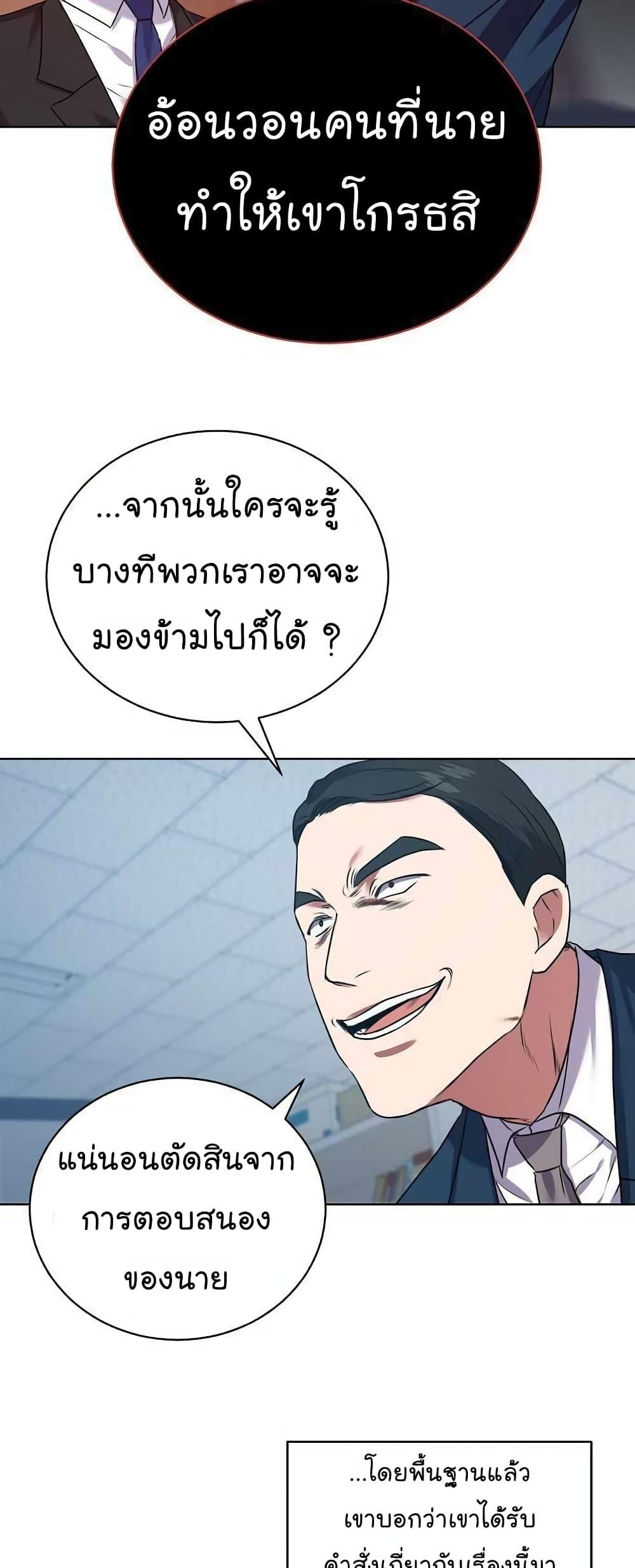 National Tax Service Thug ตอนที่ 15 31
