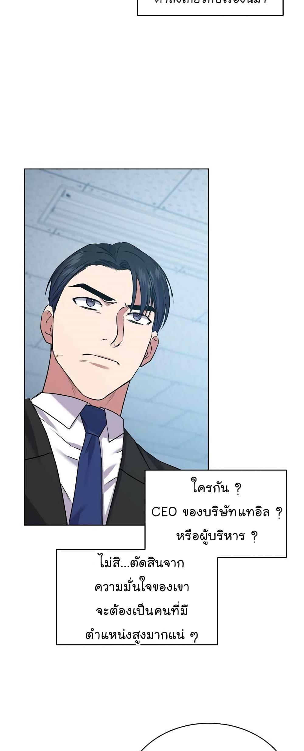 National Tax Service Thug ตอนที่ 15 32