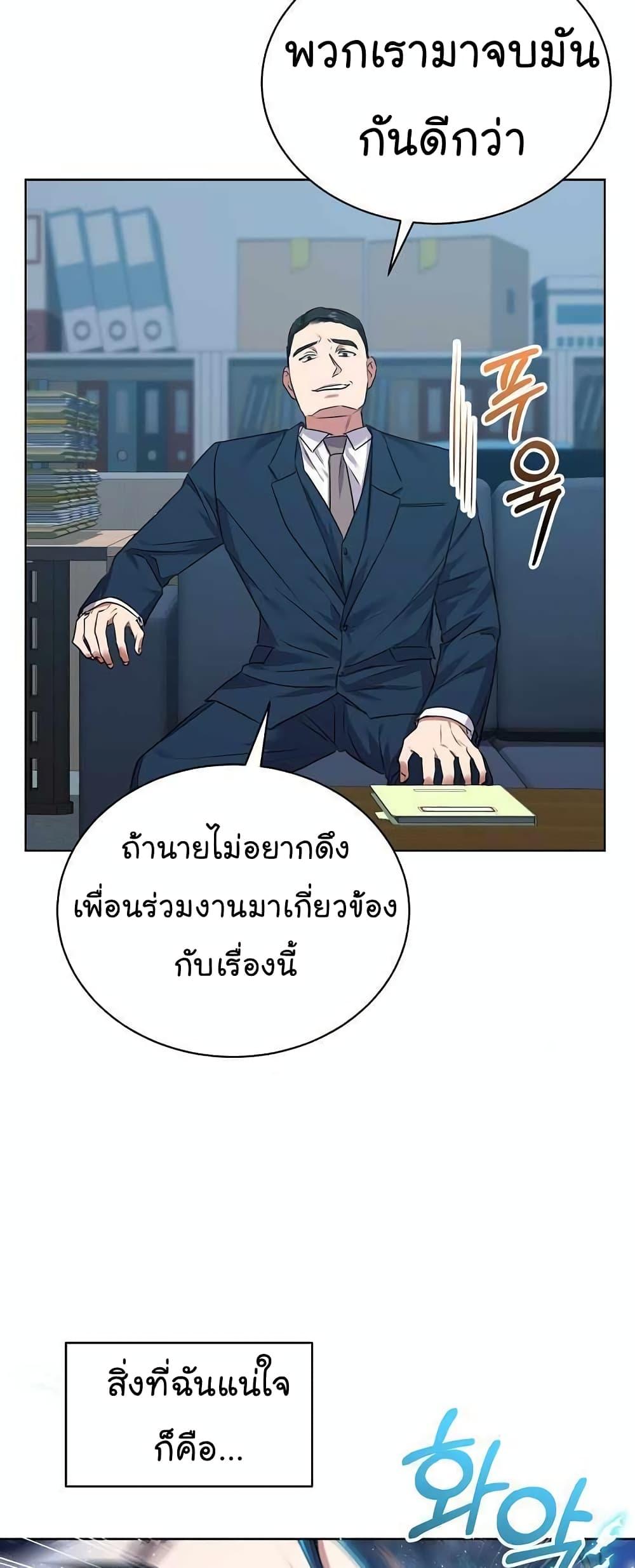 National Tax Service Thug ตอนที่ 15 33