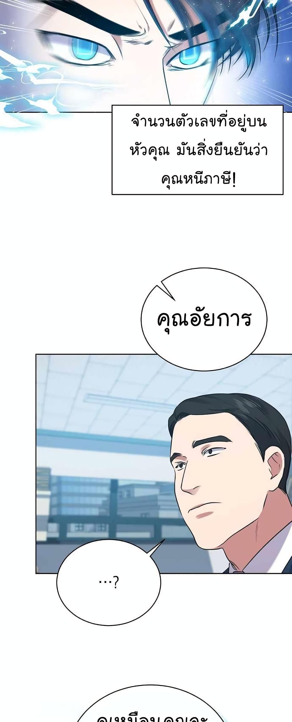 National Tax Service Thug ตอนที่ 15 34