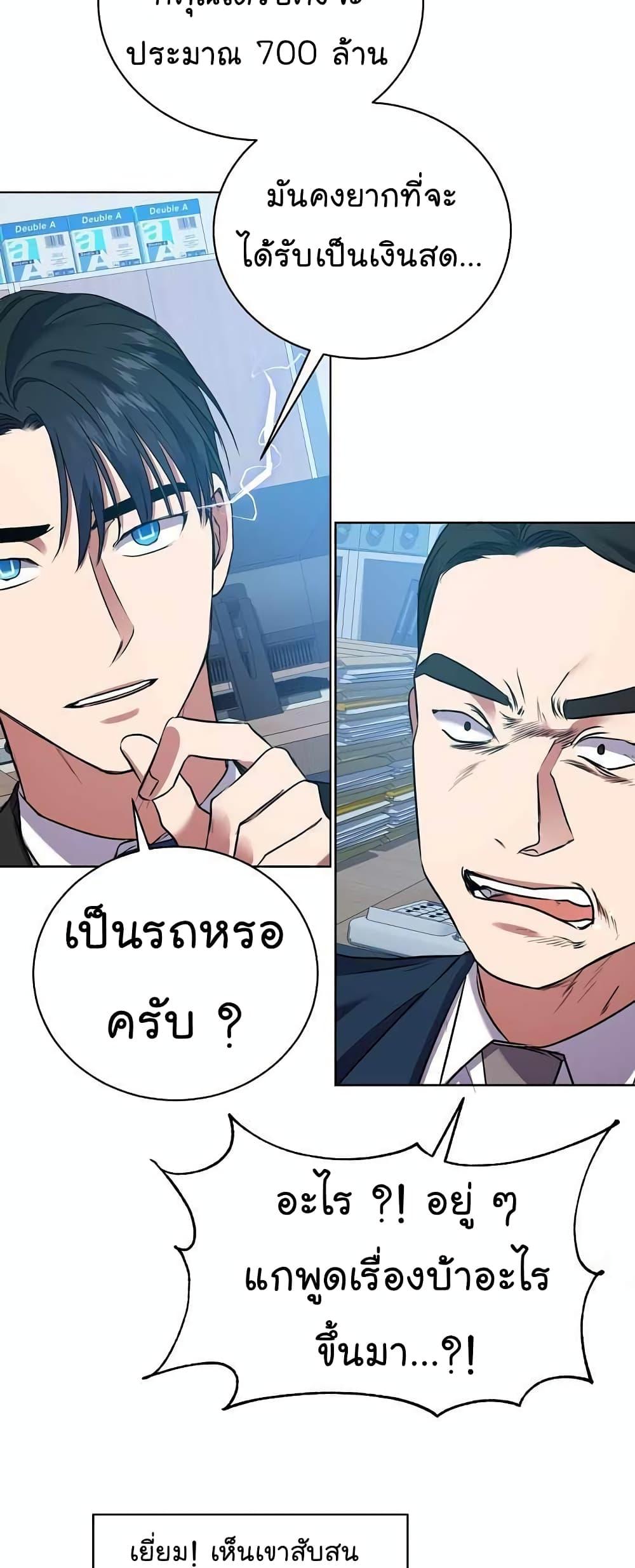 National Tax Service Thug ตอนที่ 15 37