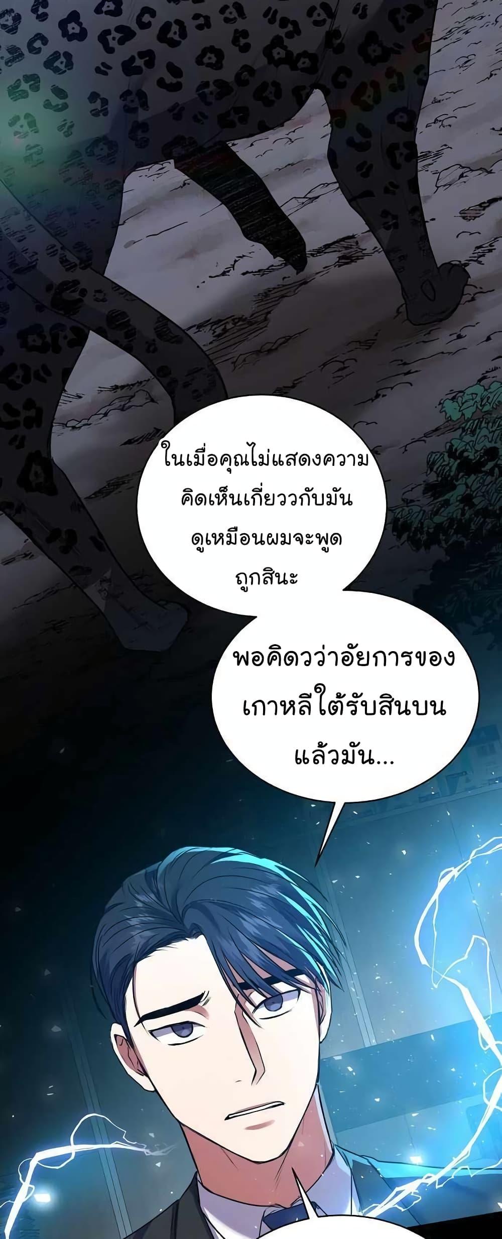 National Tax Service Thug ตอนที่ 15 39