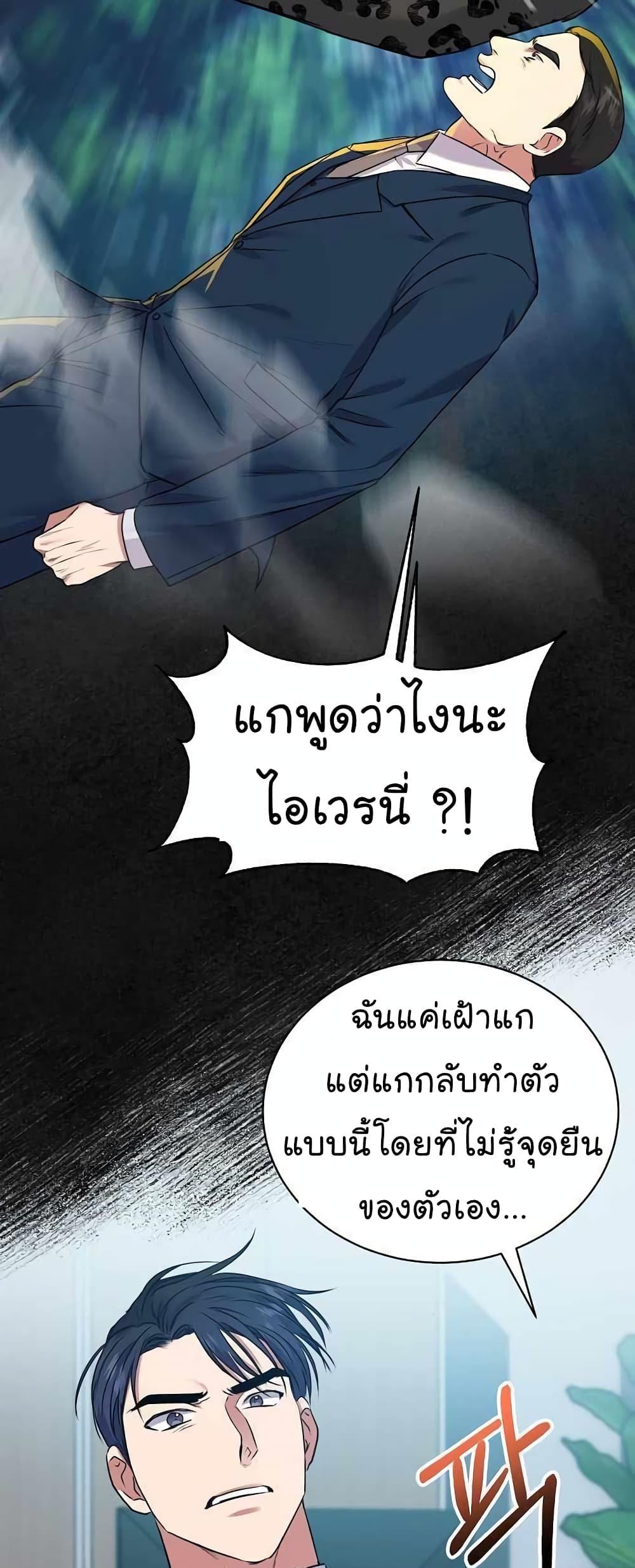 National Tax Service Thug ตอนที่ 15 42