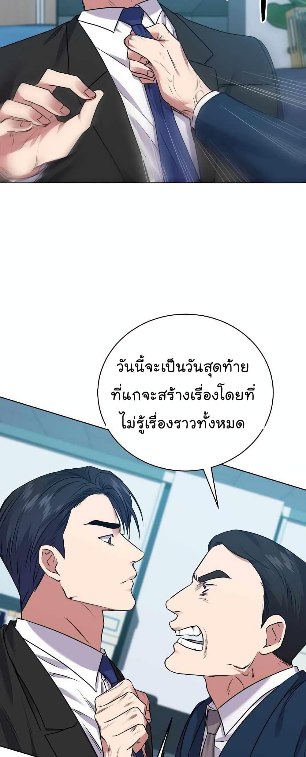 National Tax Service Thug ตอนที่ 15 43