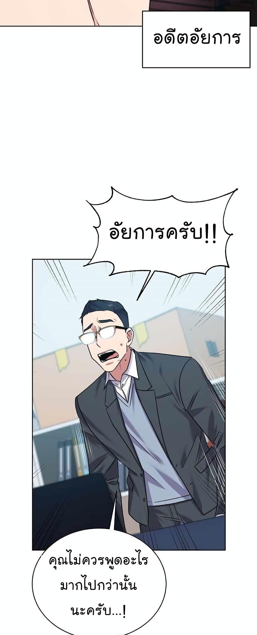 National Tax Service Thug ตอนที่ 15 45