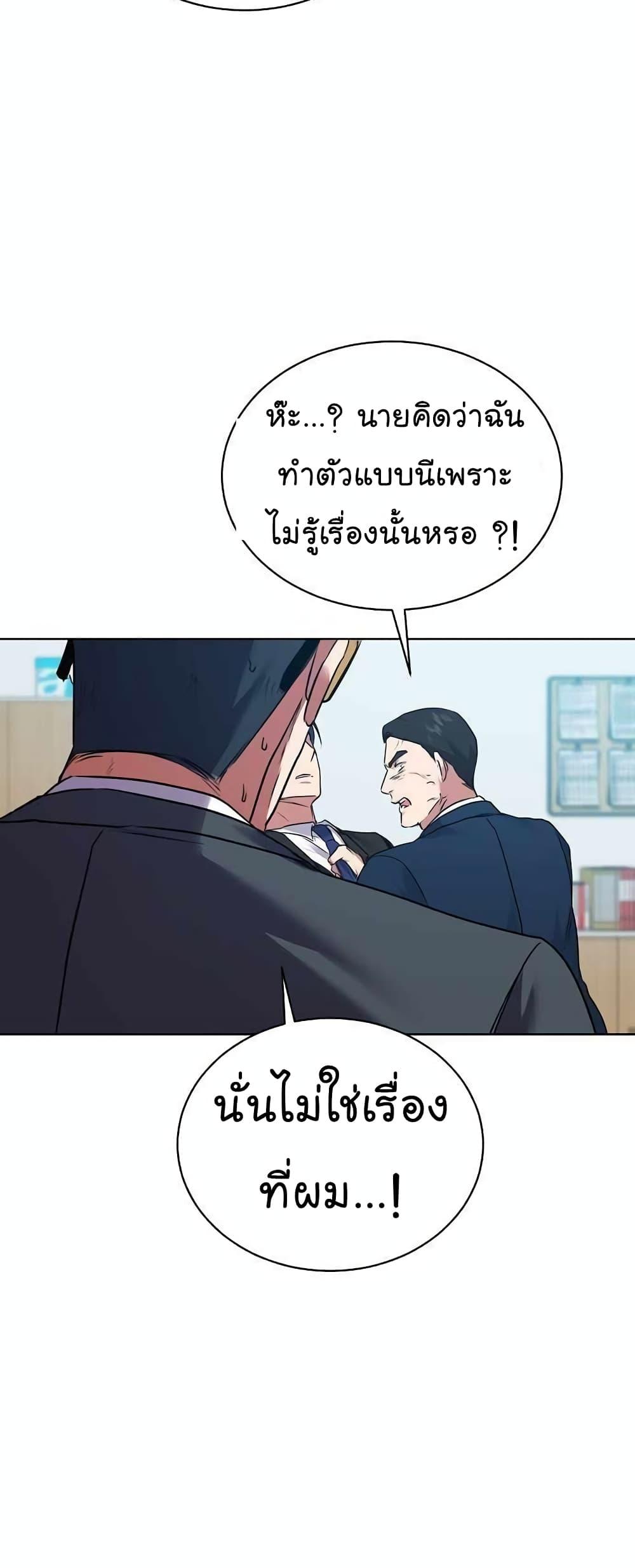 National Tax Service Thug ตอนที่ 15 46