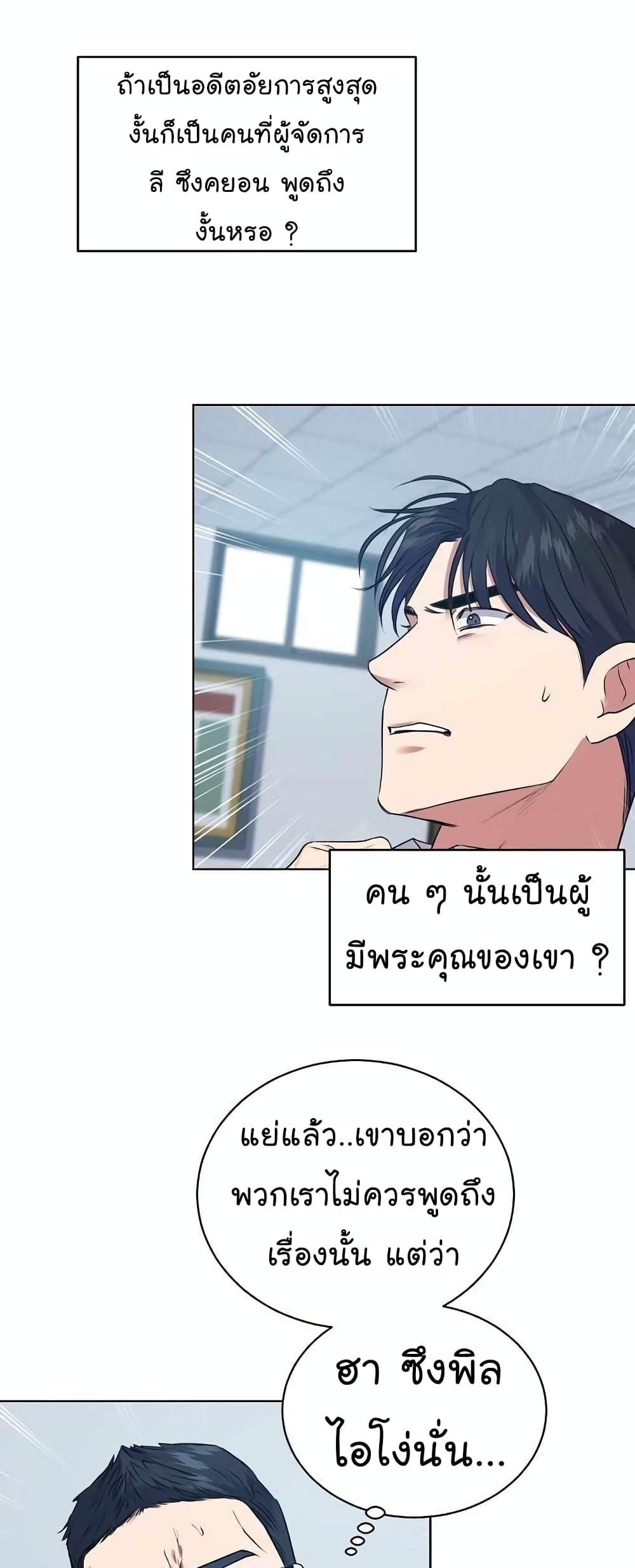 National Tax Service Thug ตอนที่ 15 47