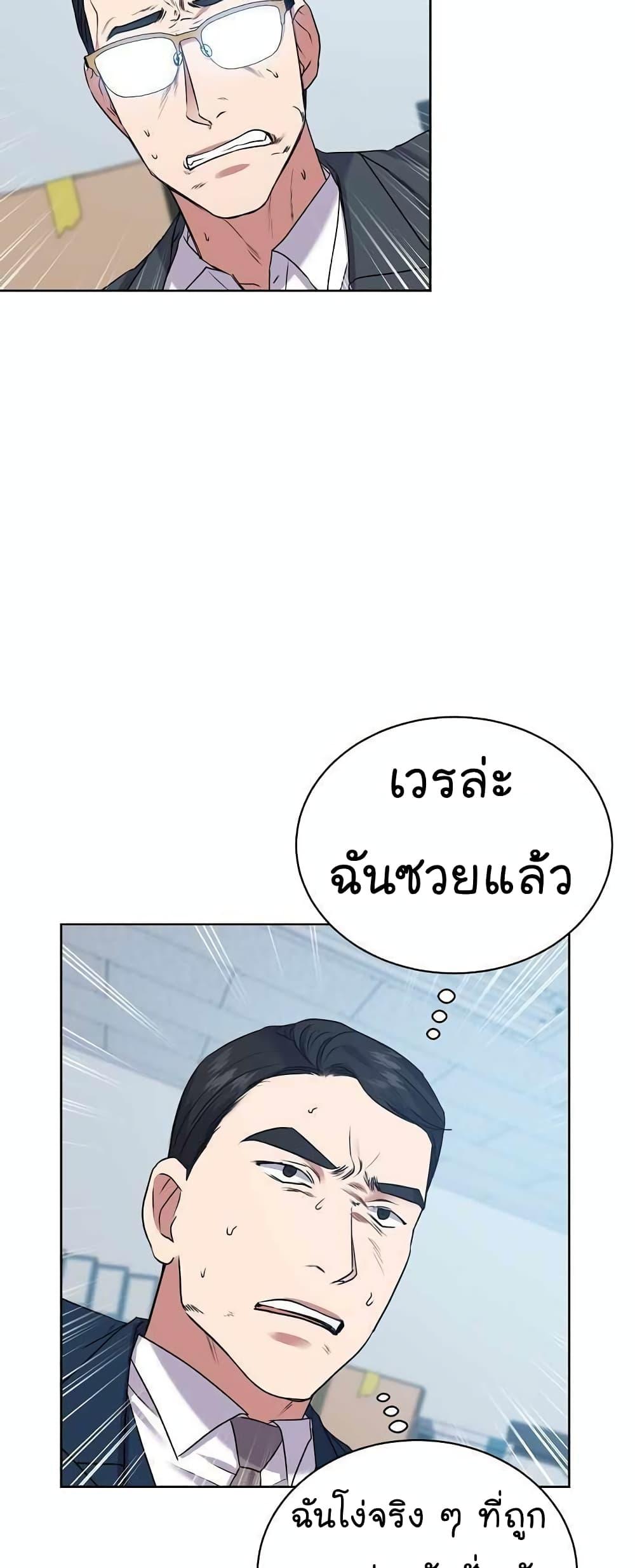 National Tax Service Thug ตอนที่ 15 48