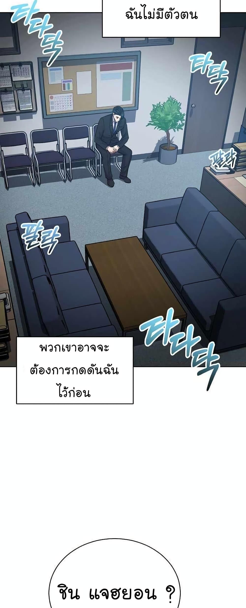 National Tax Service Thug ตอนที่ 15 5