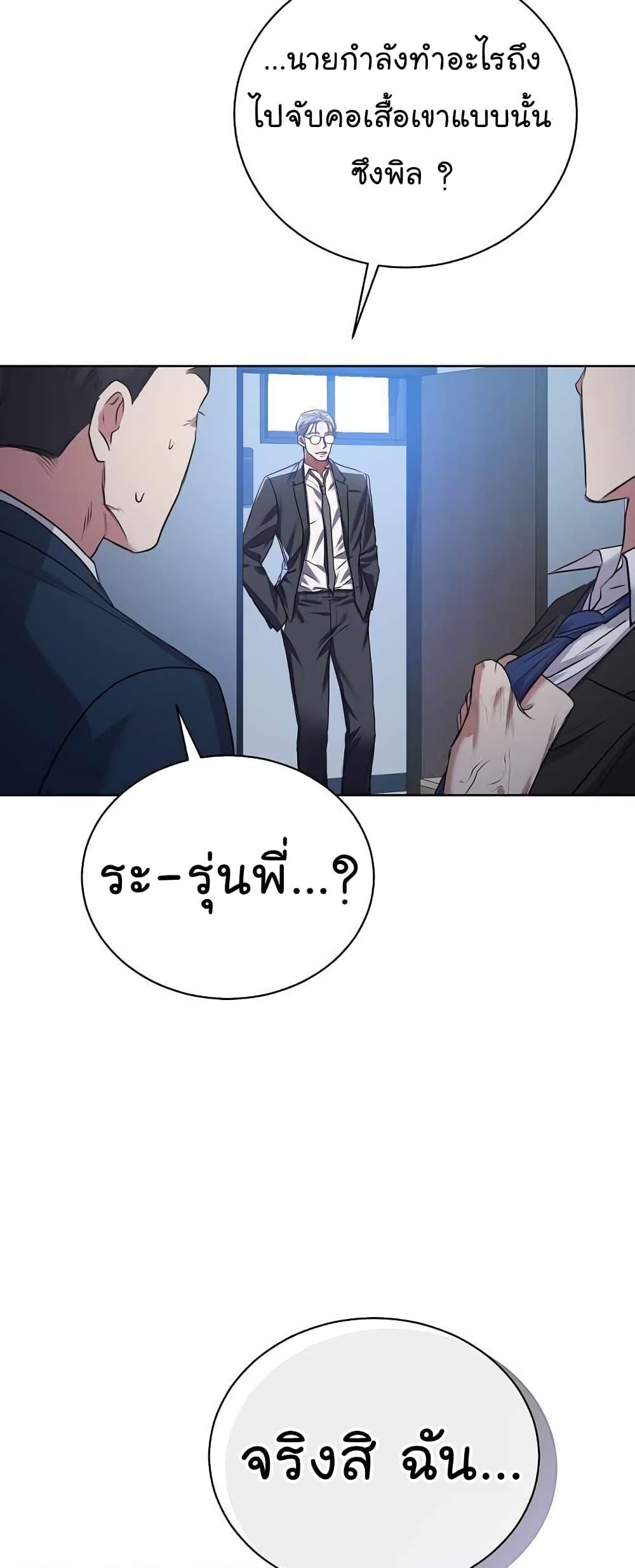 National Tax Service Thug ตอนที่ 15 50
