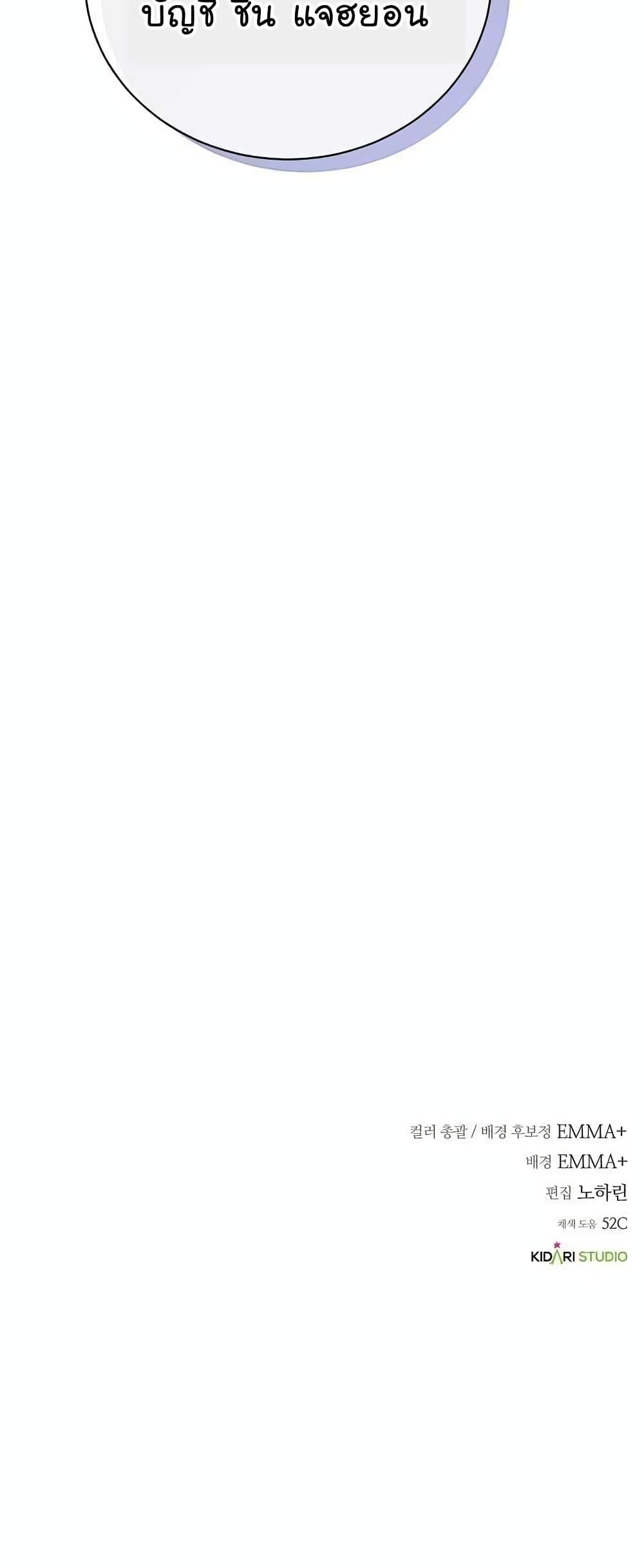 National Tax Service Thug ตอนที่ 15 52