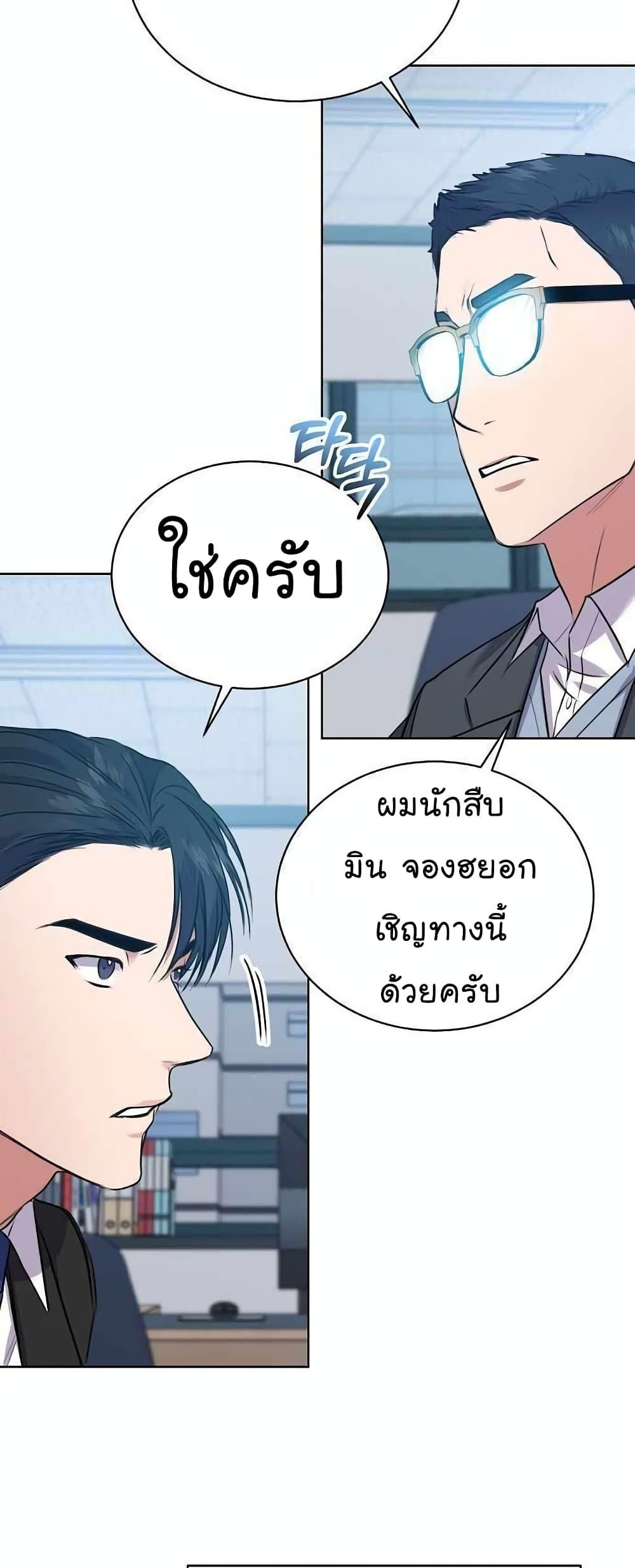 National Tax Service Thug ตอนที่ 15 6