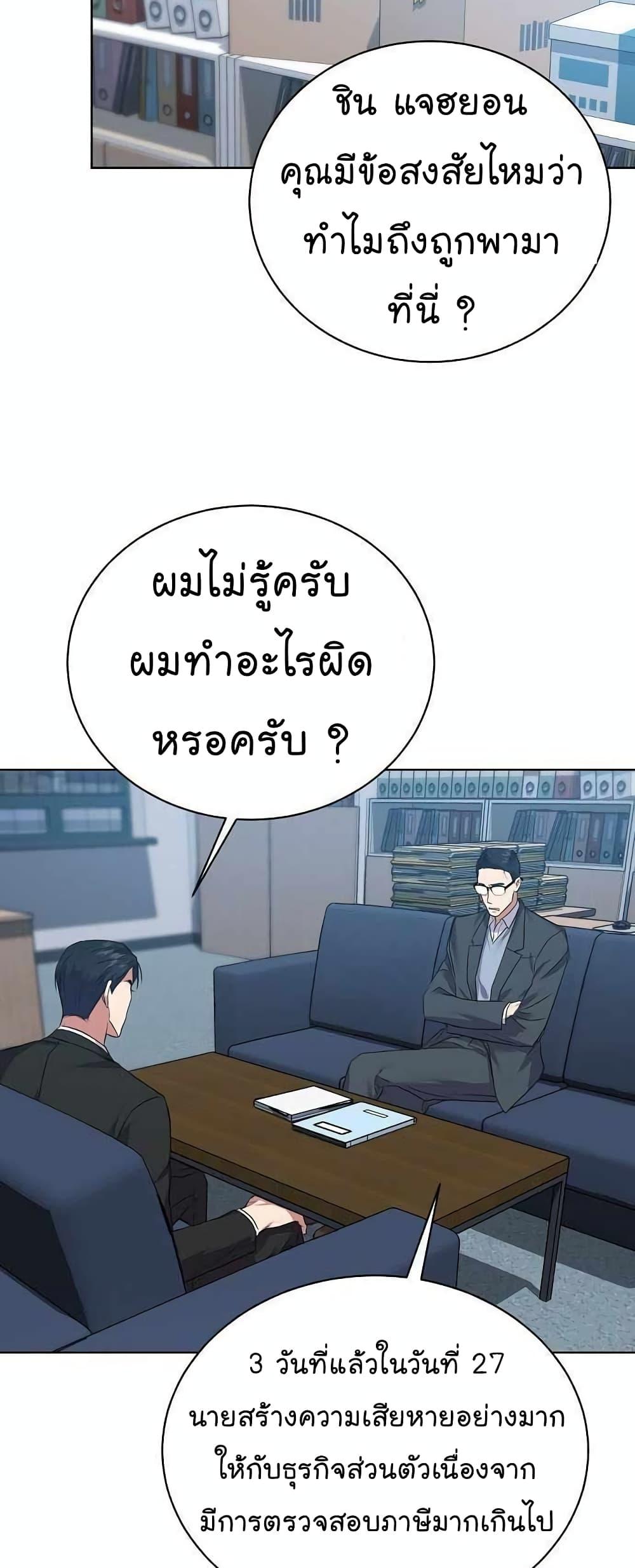 National Tax Service Thug ตอนที่ 15 9