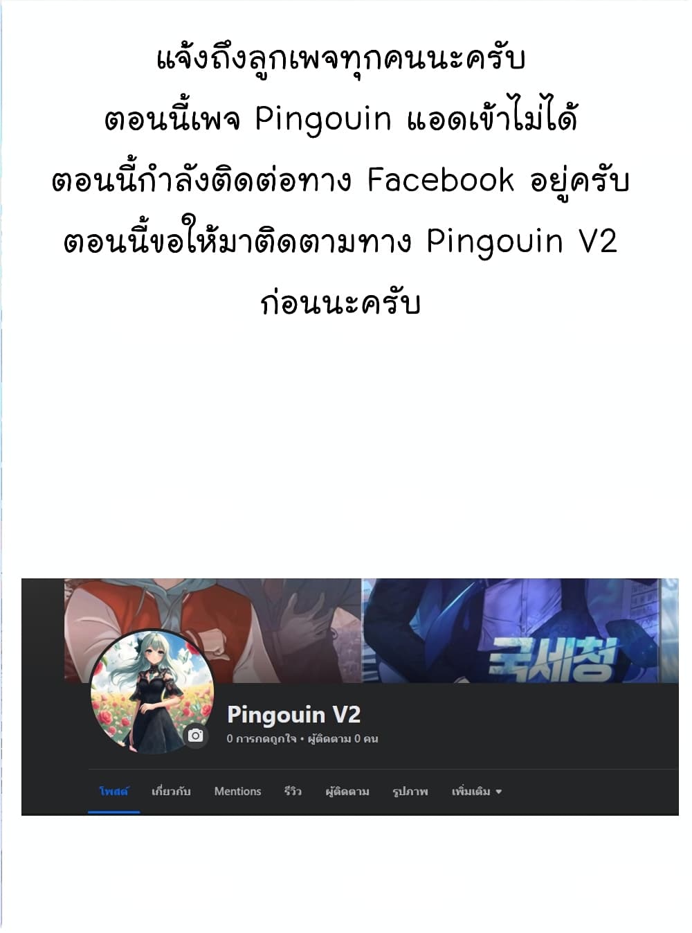 National Tax Service Thug ตอนที่ 16 1